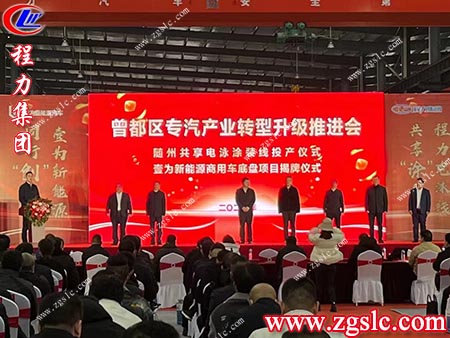 湖北程力舉行“隨州共享電泳涂裝線投產儀式”取得圓滿成功