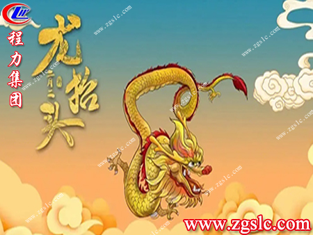 關于二月二龍抬頭的來歷，你知道嗎？來自小編的分享注意查收